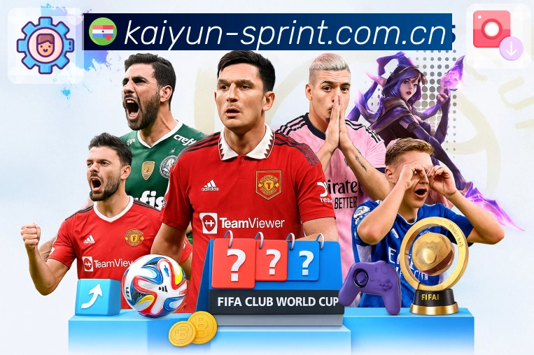 赛事直播入口聚合