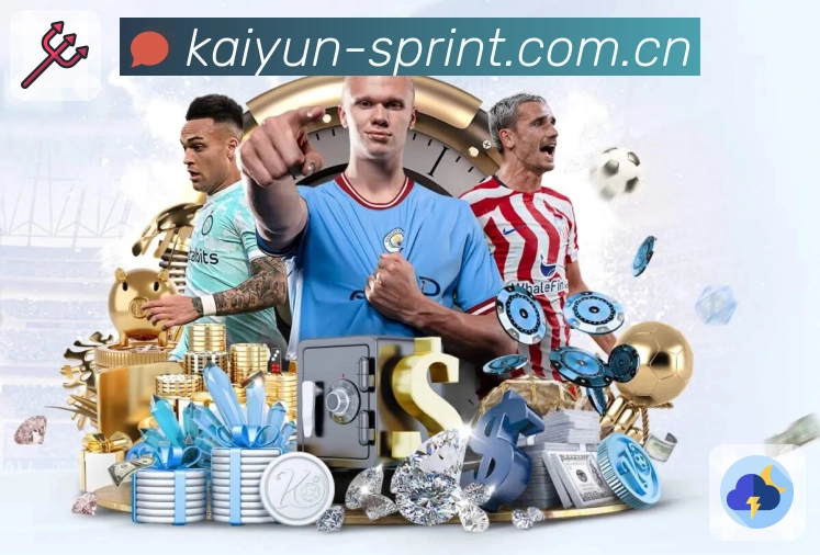 开云极速观赛App